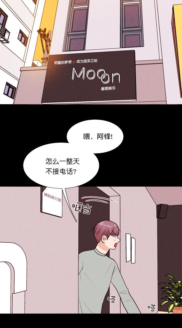 代价贩卖机韩漫全集-[第55话] 玩偶（3）无删减无遮挡章节图片 