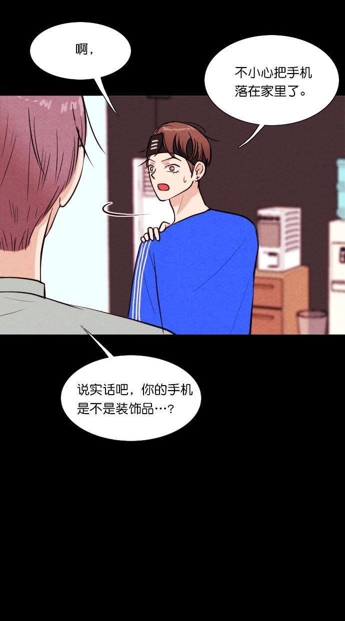 代价贩卖机韩漫全集-[第55话] 玩偶（3）无删减无遮挡章节图片 