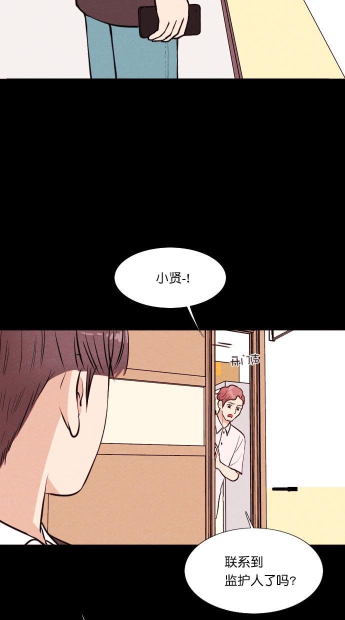 代价贩卖机韩漫全集-[第55话] 玩偶（3）无删减无遮挡章节图片 
