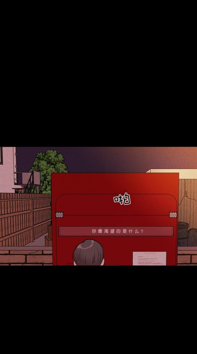 代价贩卖机韩漫全集-[第55话] 玩偶（3）无删减无遮挡章节图片 