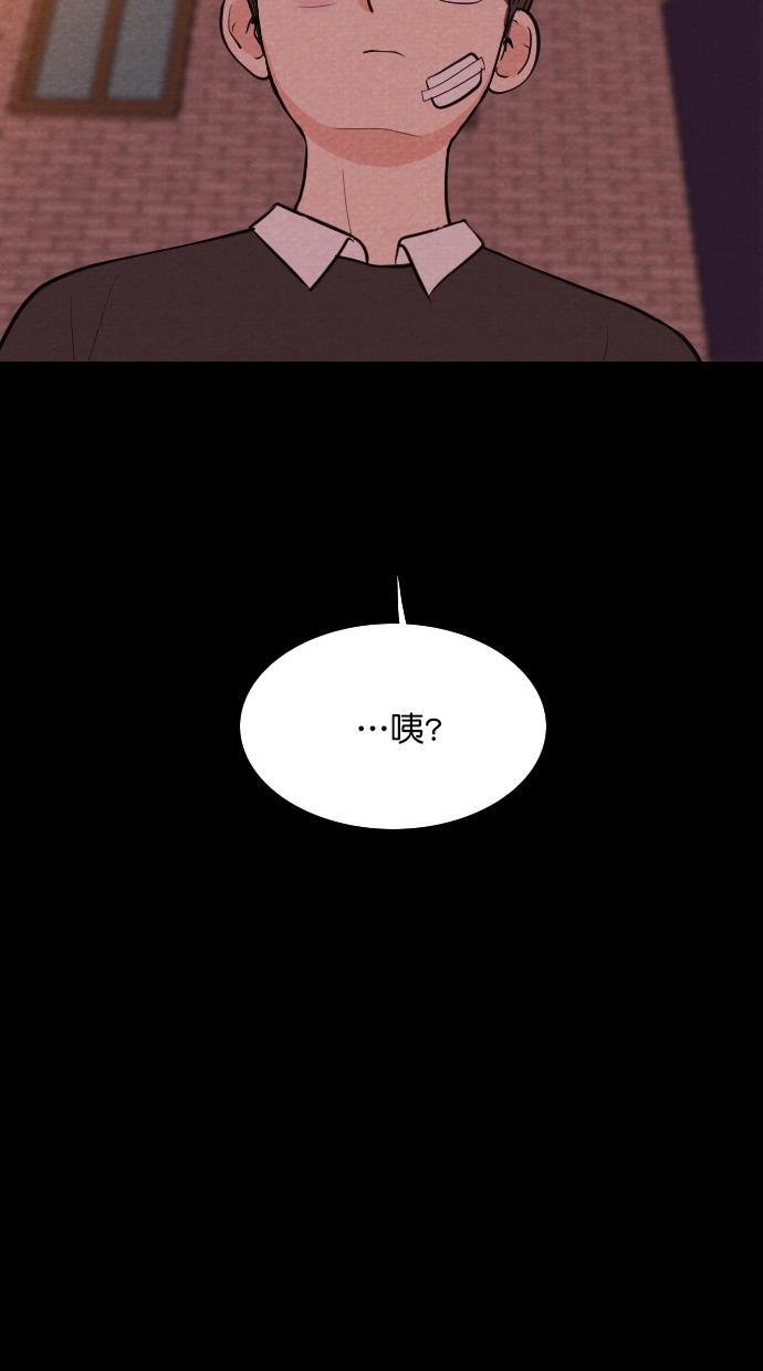 代价贩卖机韩漫全集-[第55话] 玩偶（3）无删减无遮挡章节图片 