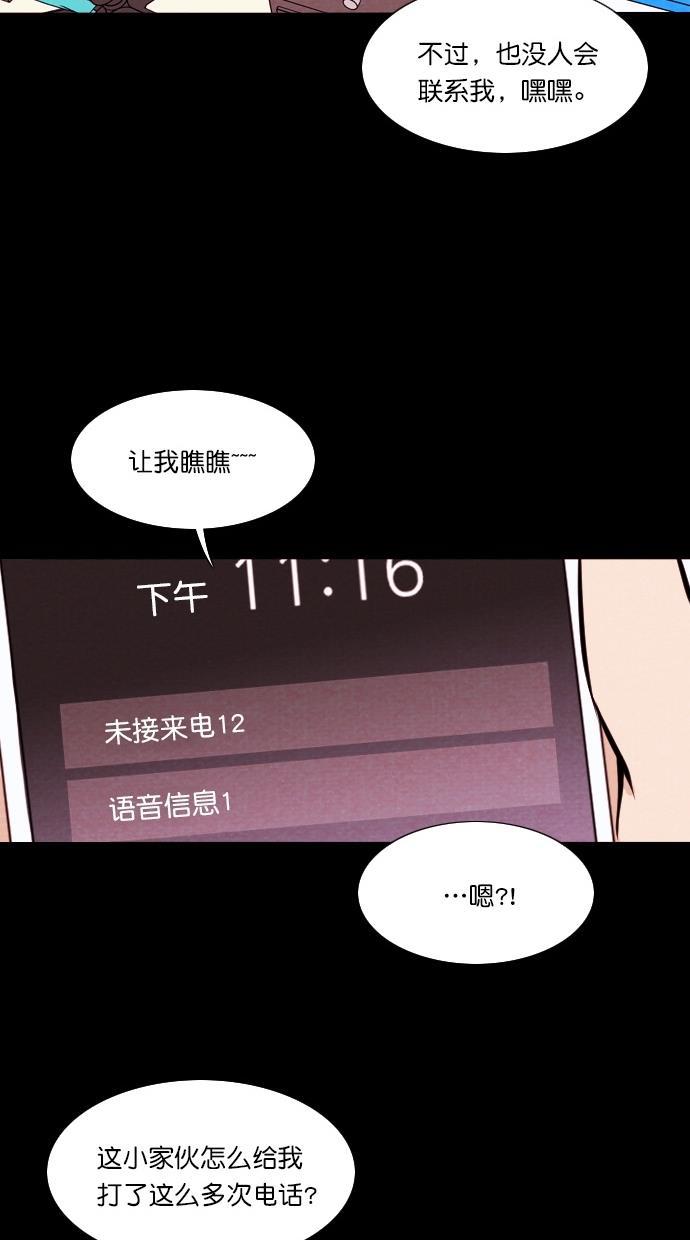 代价贩卖机韩漫全集-[第55话] 玩偶（3）无删减无遮挡章节图片 