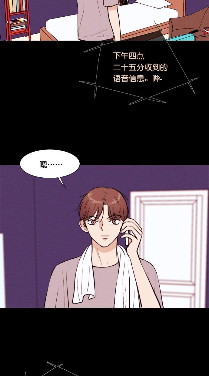 代价贩卖机韩漫全集-[第55话] 玩偶（3）无删减无遮挡章节图片 