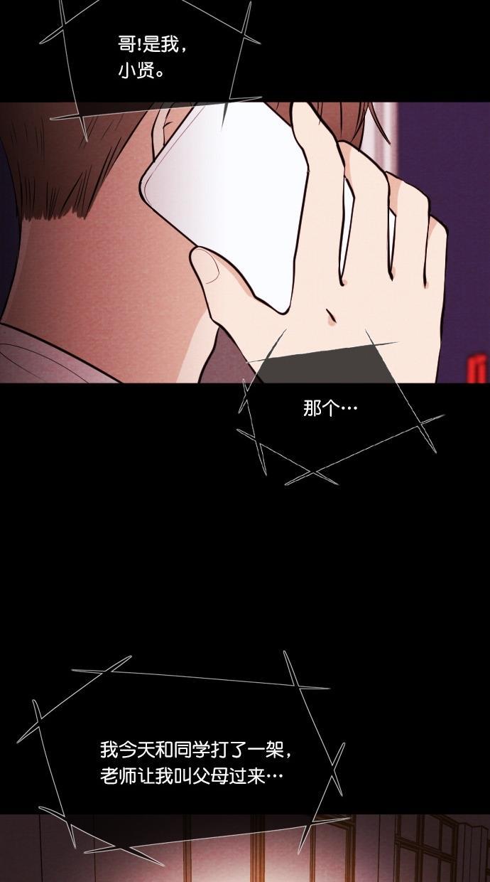 代价贩卖机韩漫全集-[第55话] 玩偶（3）无删减无遮挡章节图片 