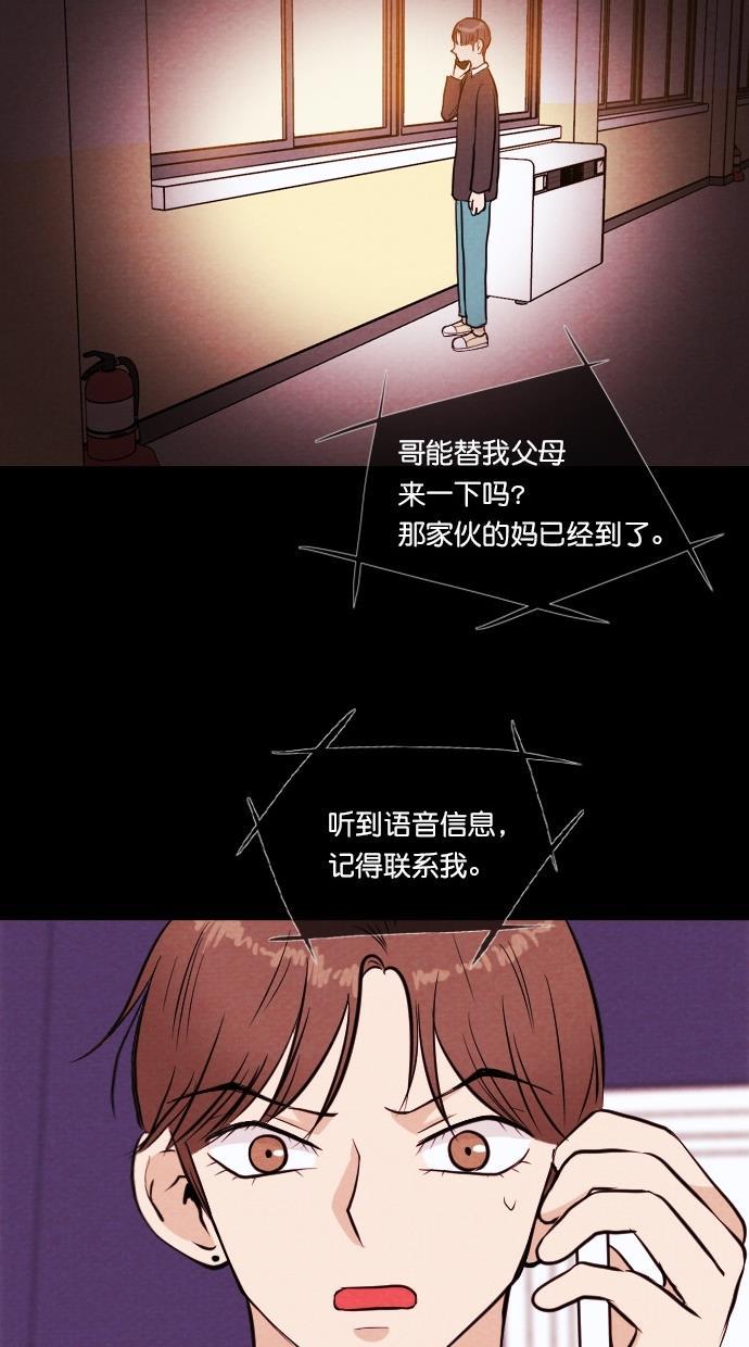 代价贩卖机韩漫全集-[第55话] 玩偶（3）无删减无遮挡章节图片 