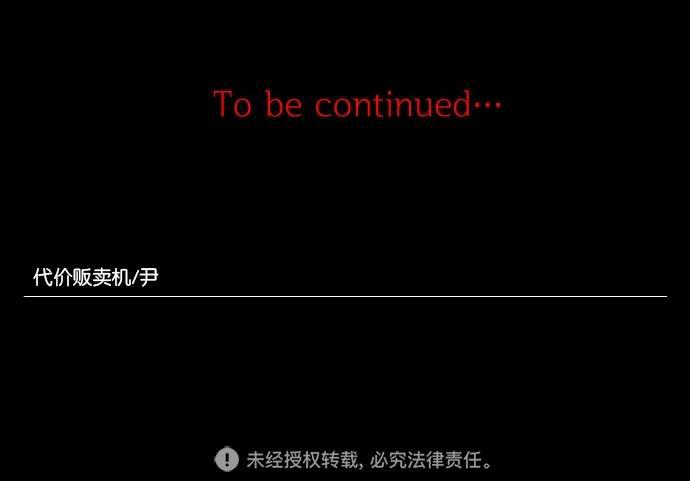 代价贩卖机韩漫全集-[第55话] 玩偶（3）无删减无遮挡章节图片 