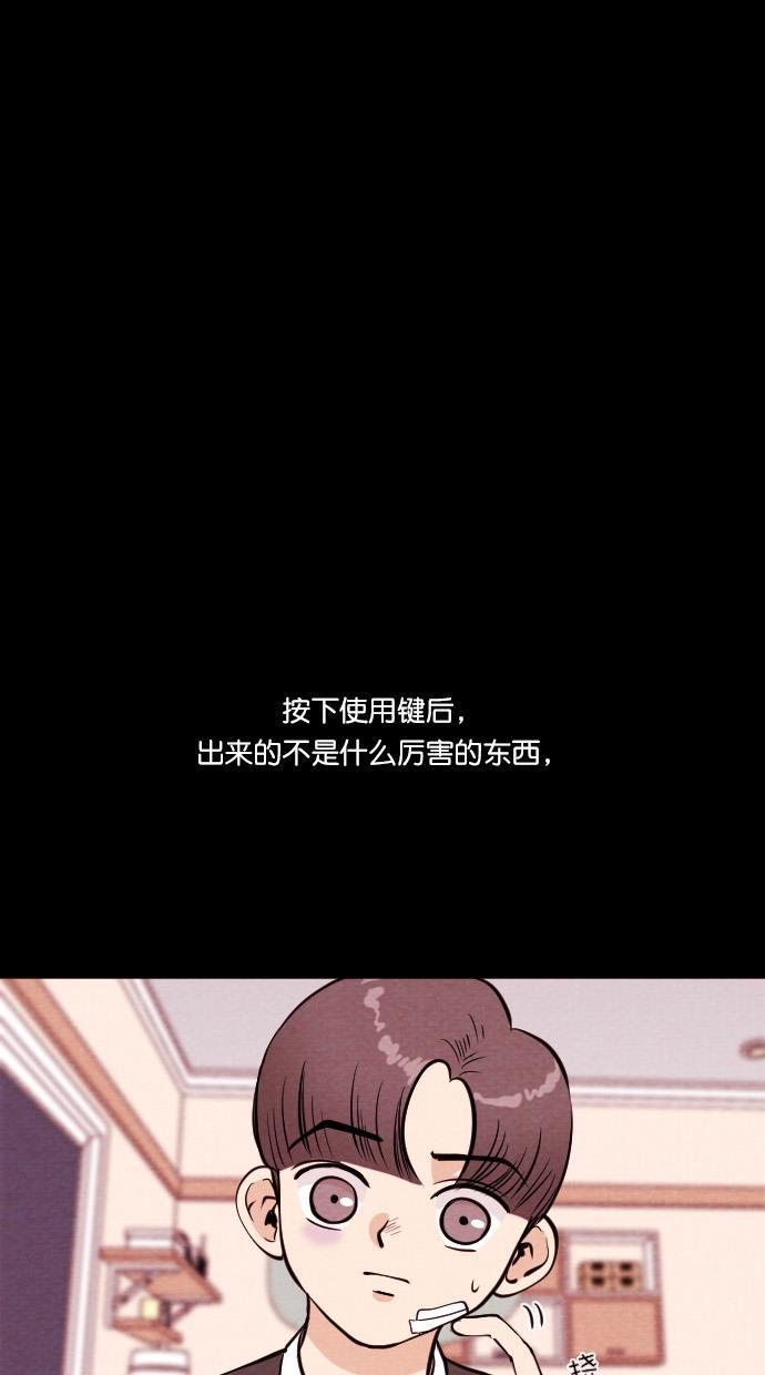 代价贩卖机韩漫全集-[第56话] 玩偶（4）无删减无遮挡章节图片 