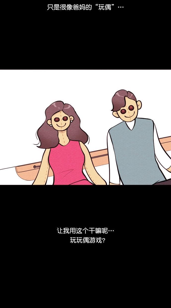 斗罗大陆漫画完整免费-[第56话] 玩偶（4）全彩韩漫标签