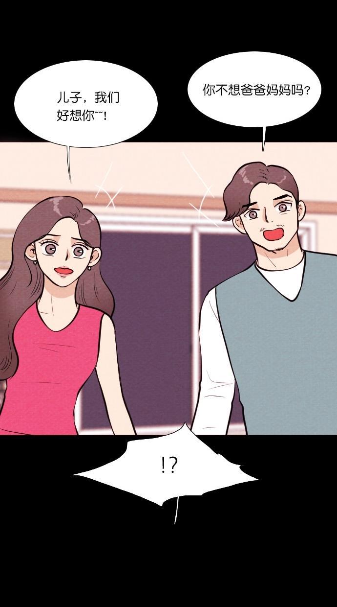 代价贩卖机韩漫全集-[第56话] 玩偶（4）无删减无遮挡章节图片 