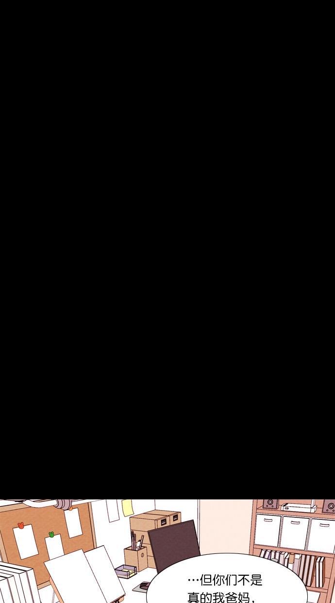 代价贩卖机韩漫全集-[第56话] 玩偶（4）无删减无遮挡章节图片 