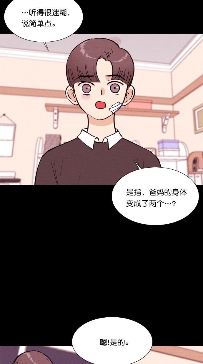 代价贩卖机韩漫全集-[第56话] 玩偶（4）无删减无遮挡章节图片 
