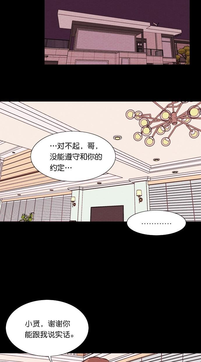 代价贩卖机韩漫全集-[第56话] 玩偶（4）无删减无遮挡章节图片 
