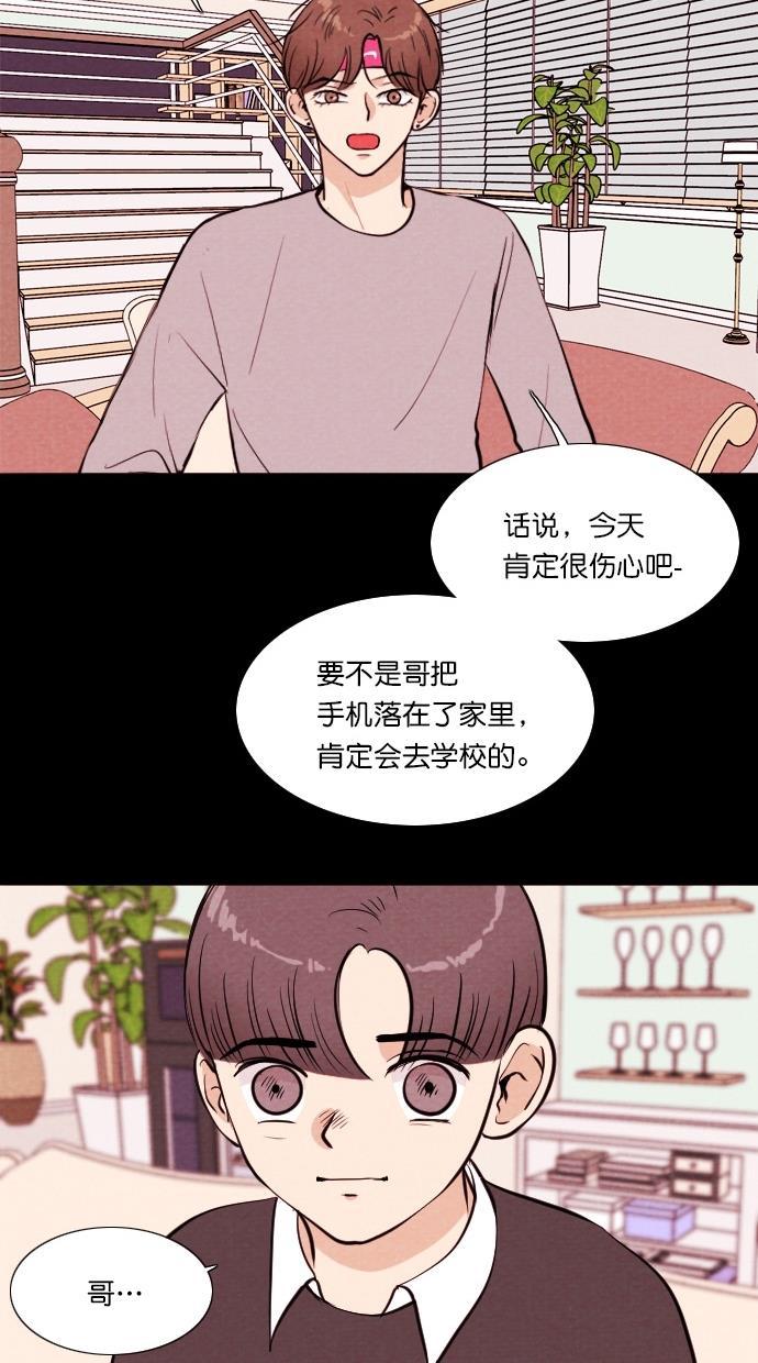代价贩卖机韩漫全集-[第56话] 玩偶（4）无删减无遮挡章节图片 