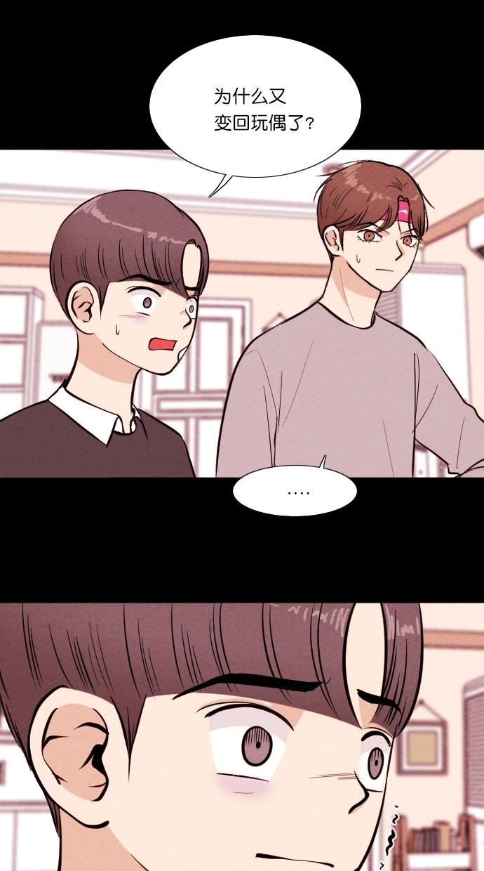 代价贩卖机韩漫全集-[第57话] 玩偶（5）无删减无遮挡章节图片 