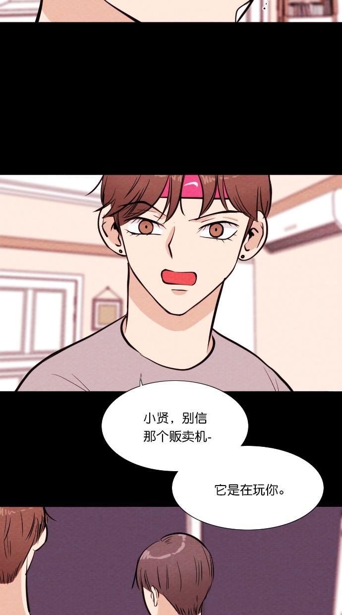 代价贩卖机韩漫全集-[第57话] 玩偶（5）无删减无遮挡章节图片 