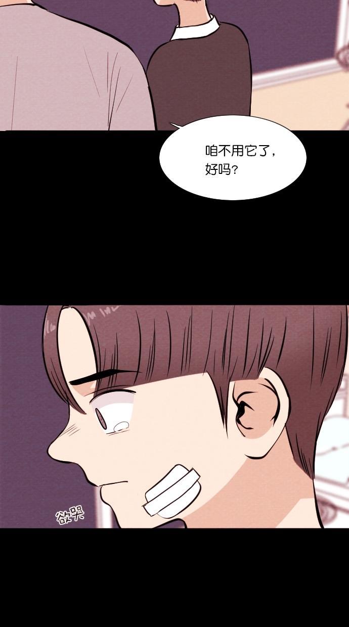 代价贩卖机韩漫全集-[第57话] 玩偶（5）无删减无遮挡章节图片 