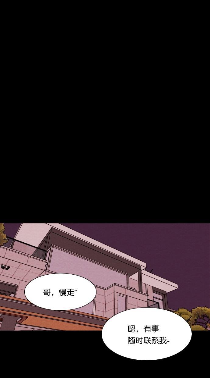 代价贩卖机韩漫全集-[第57话] 玩偶（5）无删减无遮挡章节图片 