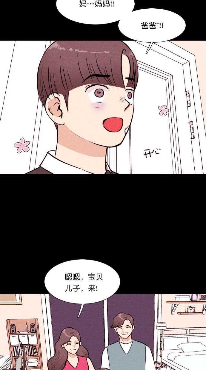 代价贩卖机韩漫全集-[第57话] 玩偶（5）无删减无遮挡章节图片 