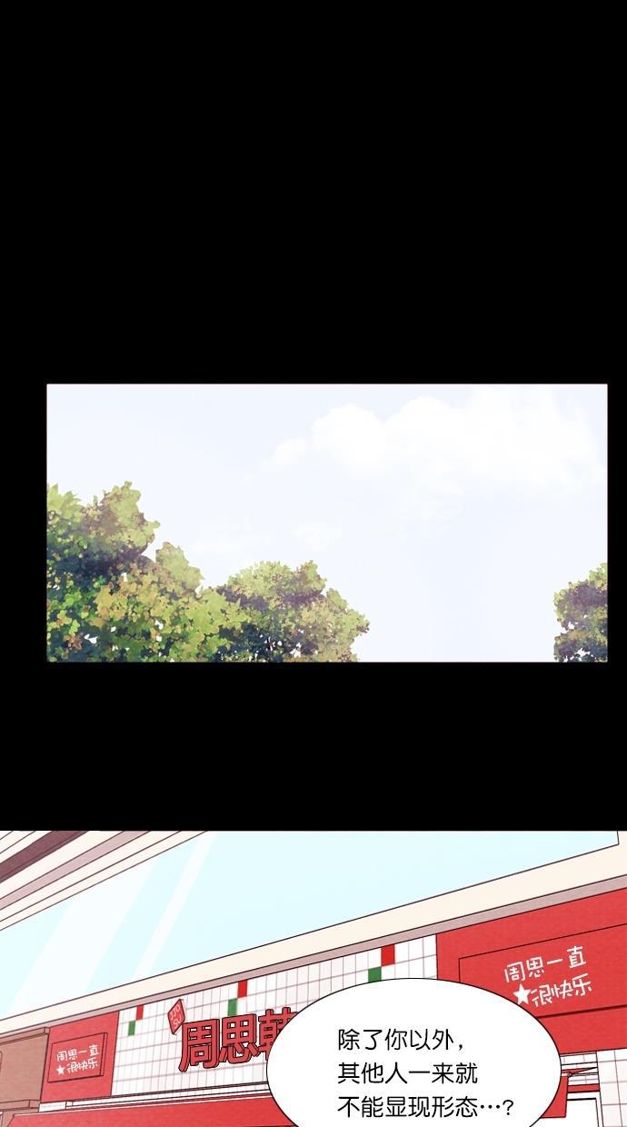 代价贩卖机韩漫全集-[第57话] 玩偶（5）无删减无遮挡章节图片 