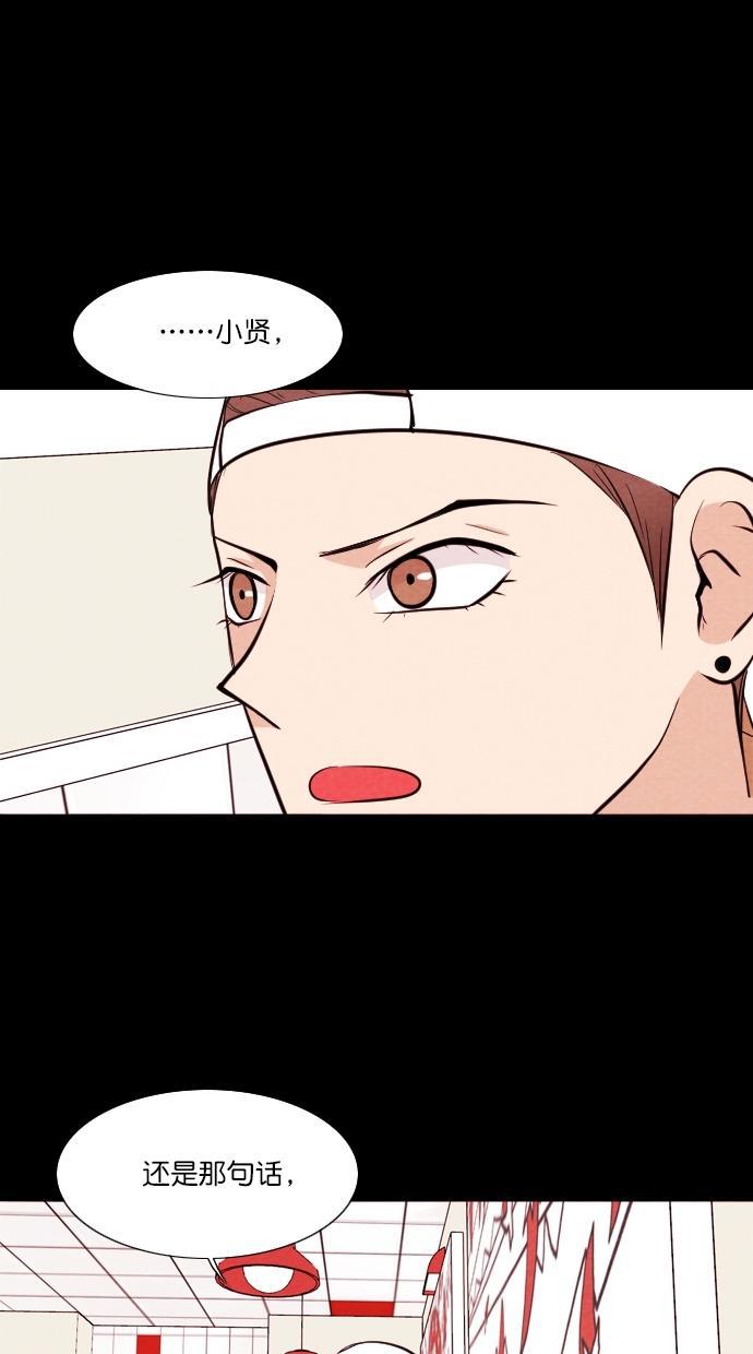 代价贩卖机韩漫全集-[第57话] 玩偶（5）无删减无遮挡章节图片 