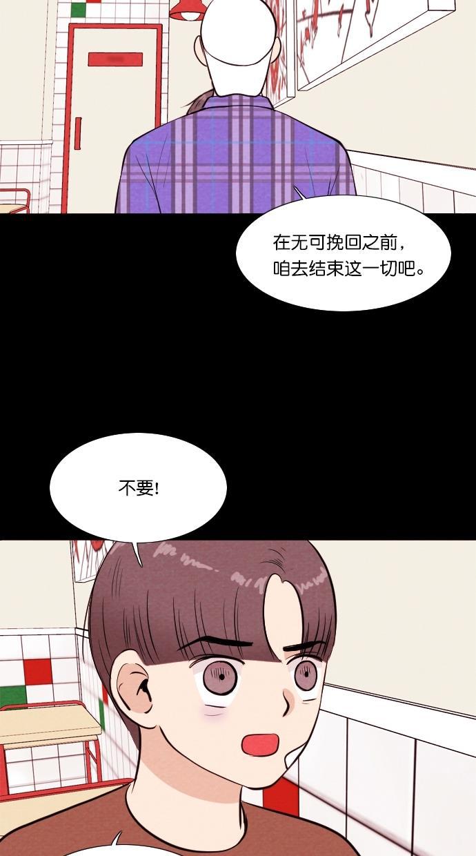 代价贩卖机韩漫全集-[第57话] 玩偶（5）无删减无遮挡章节图片 