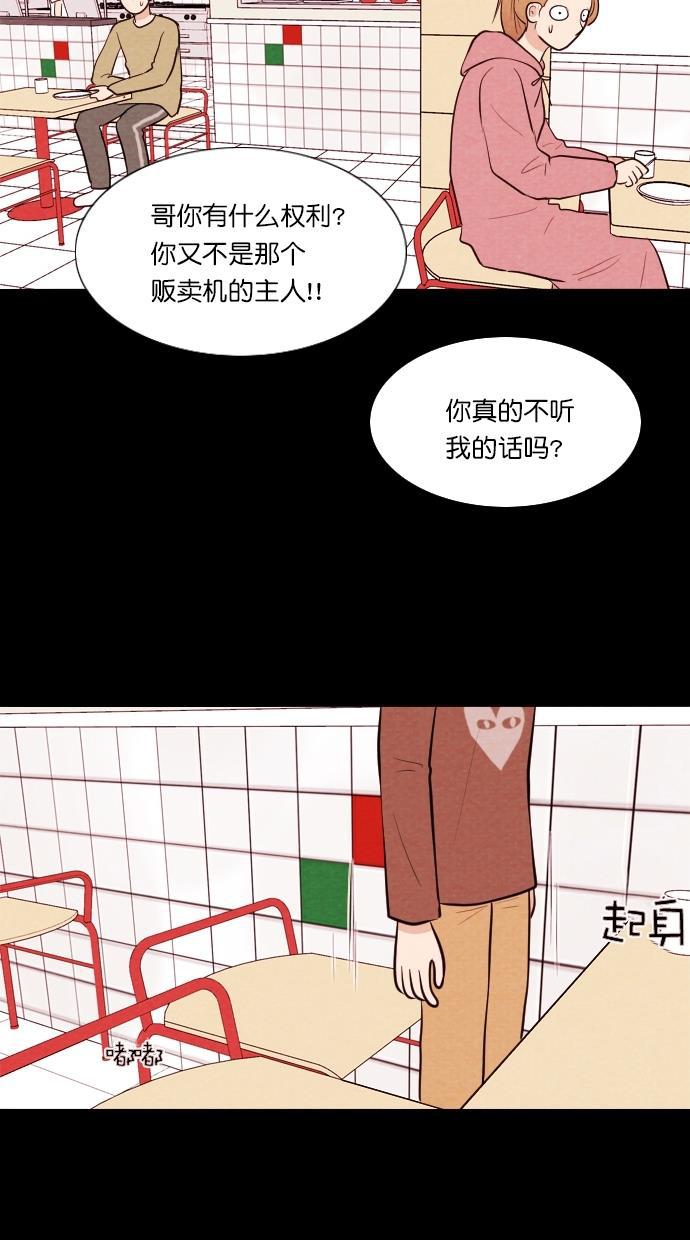 代价贩卖机韩漫全集-[第57话] 玩偶（5）无删减无遮挡章节图片 