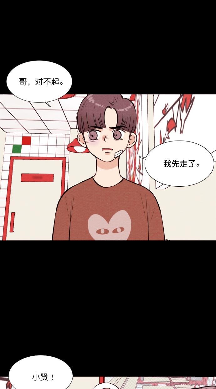 代价贩卖机韩漫全集-[第57话] 玩偶（5）无删减无遮挡章节图片 