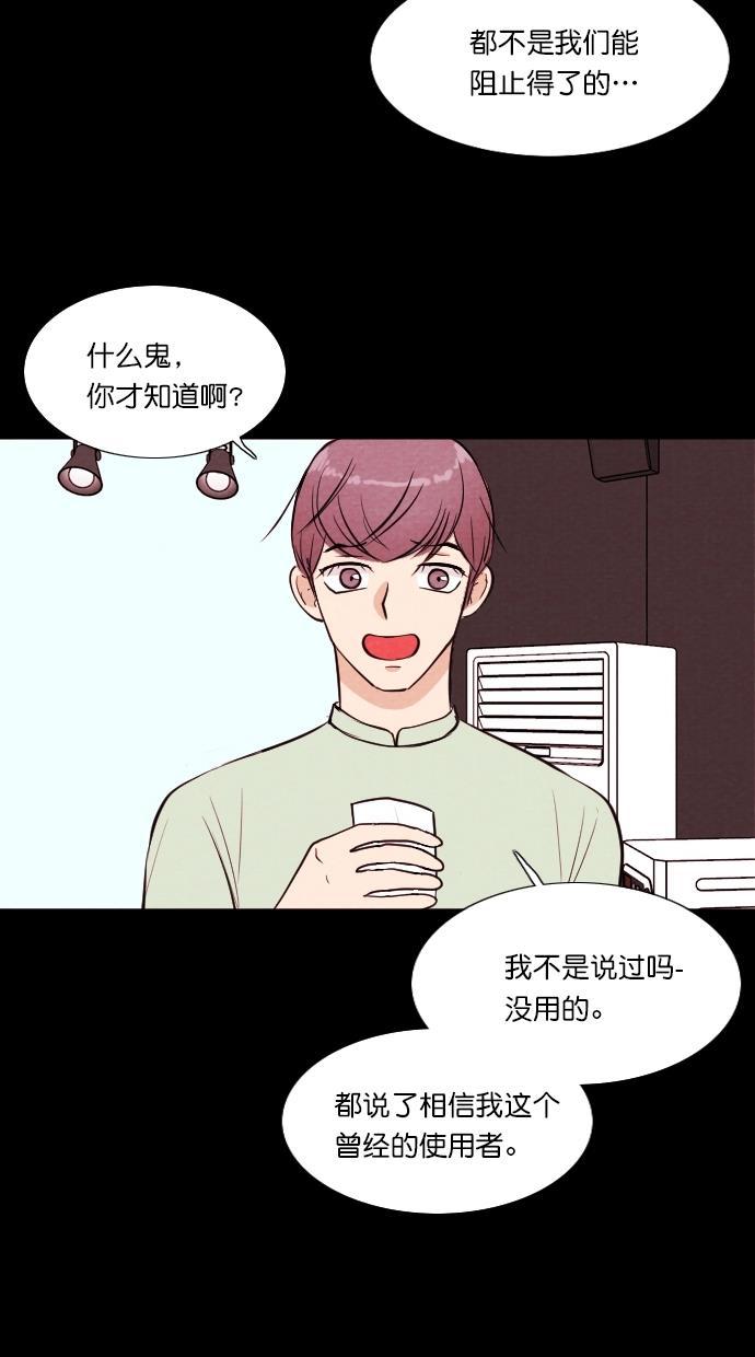 代价贩卖机韩漫全集-[第57话] 玩偶（5）无删减无遮挡章节图片 