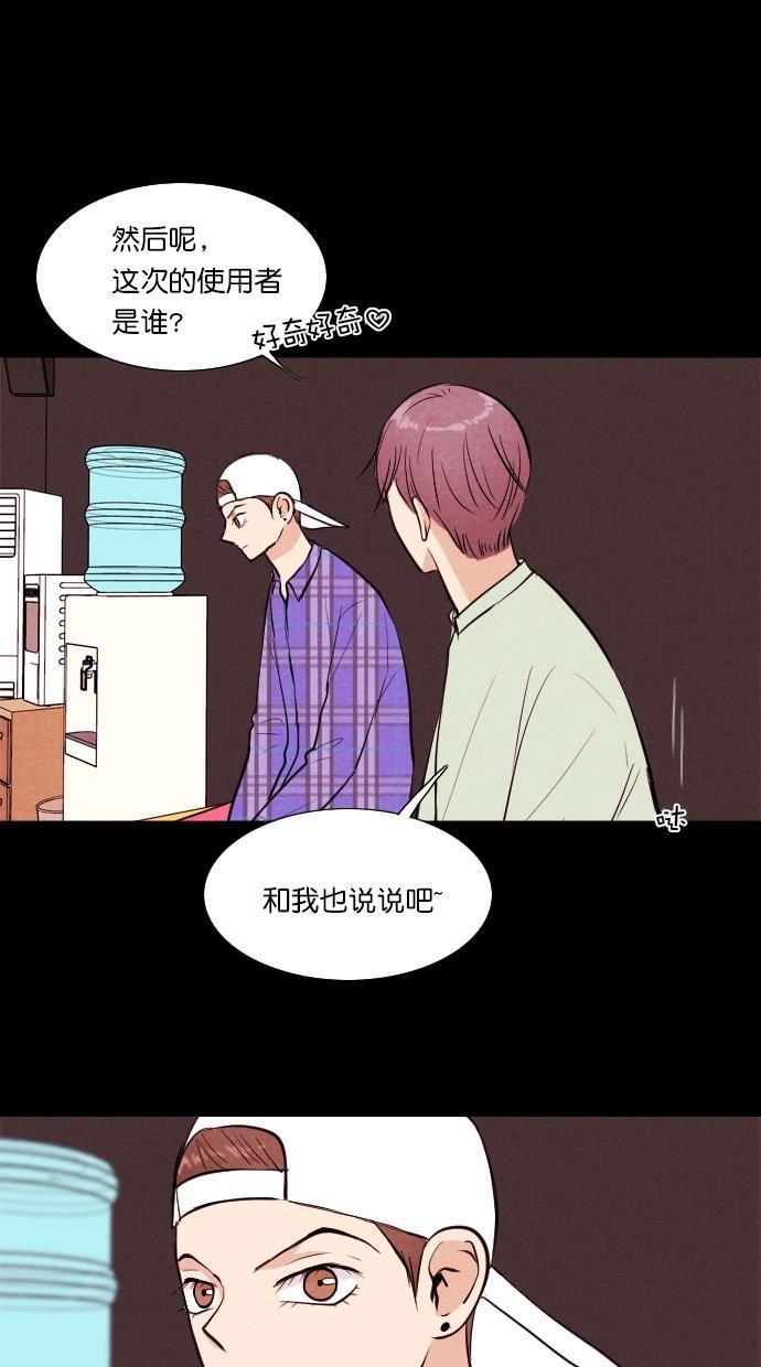代价贩卖机韩漫全集-[第57话] 玩偶（5）无删减无遮挡章节图片 