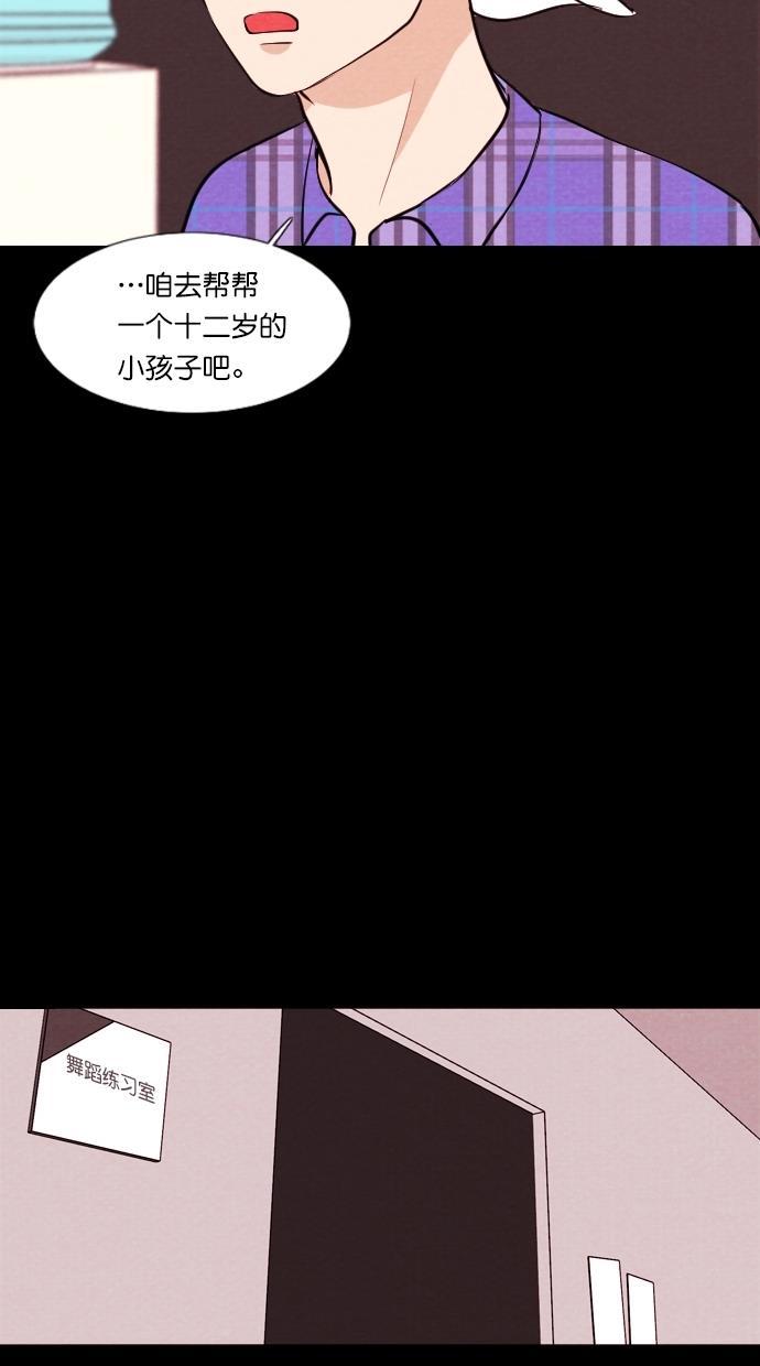 代价贩卖机韩漫全集-[第57话] 玩偶（5）无删减无遮挡章节图片 