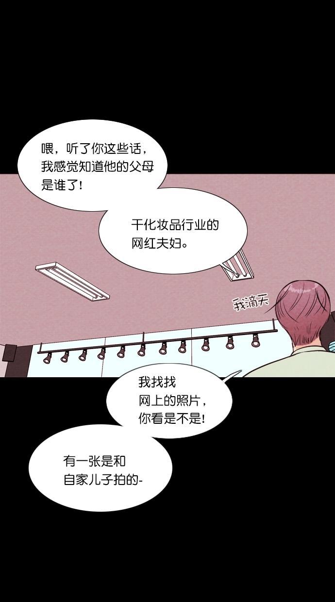 代价贩卖机韩漫全集-[第57话] 玩偶（5）无删减无遮挡章节图片 