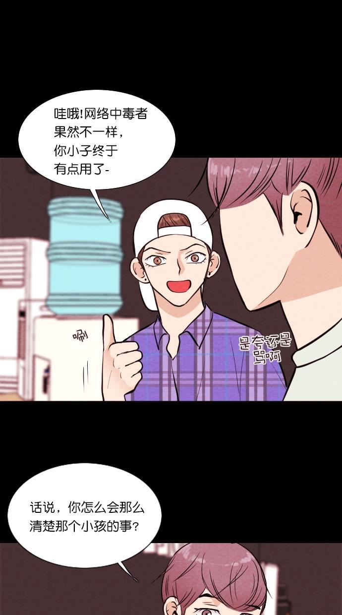 代价贩卖机韩漫全集-[第57话] 玩偶（5）无删减无遮挡章节图片 