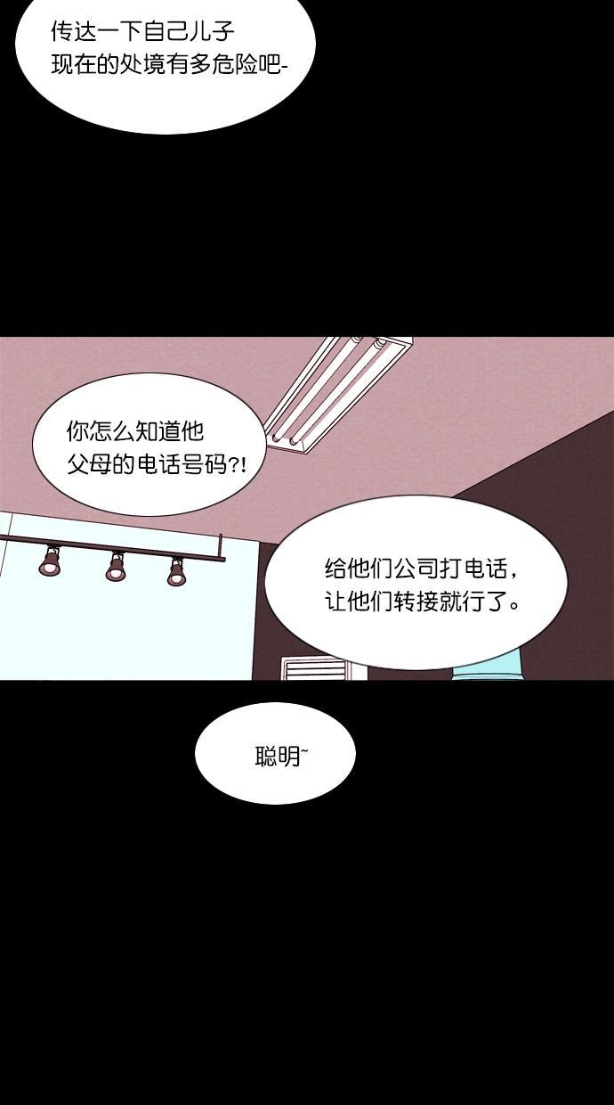 代价贩卖机韩漫全集-[第57话] 玩偶（5）无删减无遮挡章节图片 