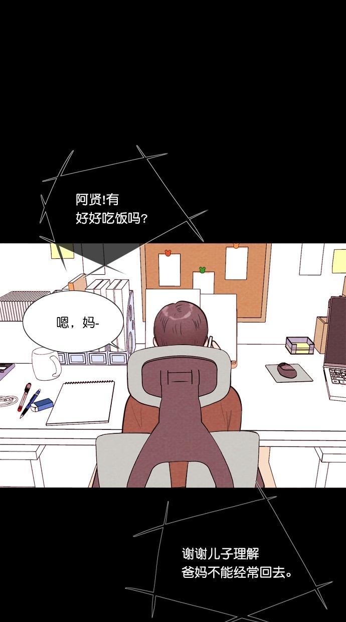 代价贩卖机韩漫全集-[第57话] 玩偶（5）无删减无遮挡章节图片 