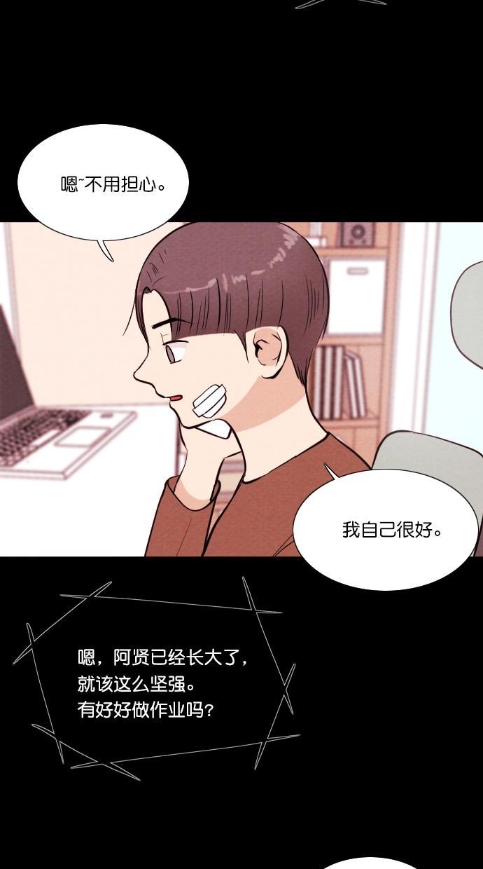 代价贩卖机韩漫全集-[第57话] 玩偶（5）无删减无遮挡章节图片 