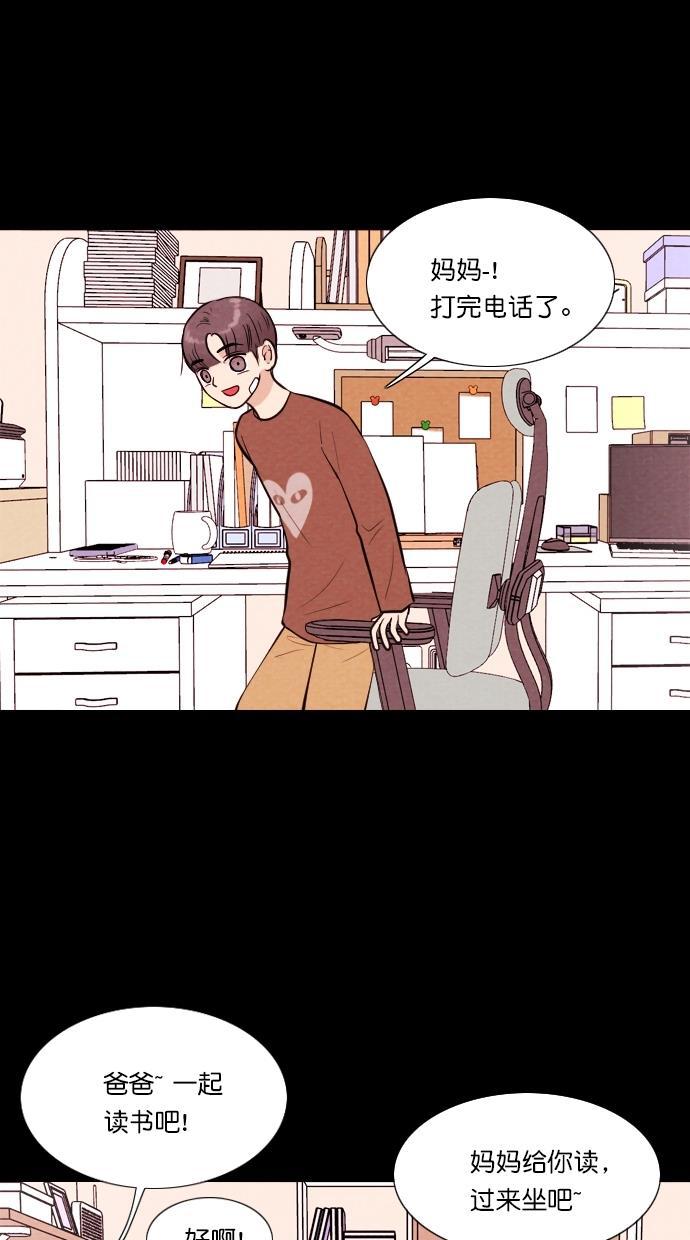 代价贩卖机韩漫全集-[第57话] 玩偶（5）无删减无遮挡章节图片 