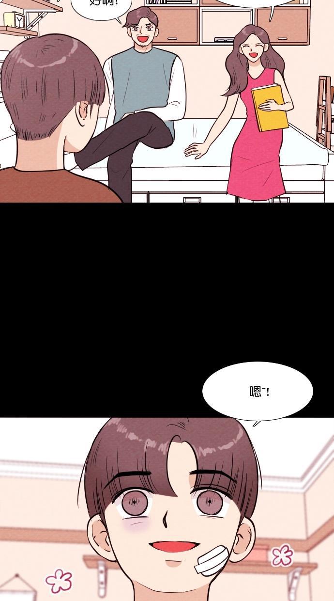代价贩卖机韩漫全集-[第57话] 玩偶（5）无删减无遮挡章节图片 