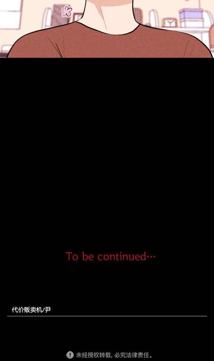 代价贩卖机韩漫全集-[第57话] 玩偶（5）无删减无遮挡章节图片 