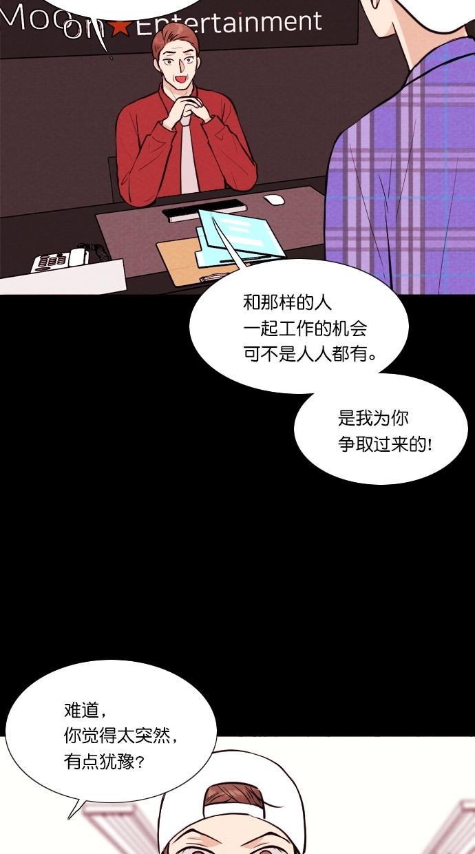 代价贩卖机韩漫全集-[第58话] 玩偶（6）无删减无遮挡章节图片 