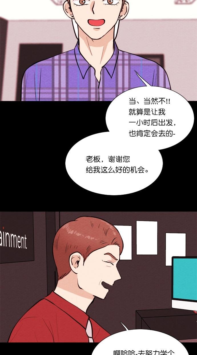 代价贩卖机韩漫全集-[第58话] 玩偶（6）无删减无遮挡章节图片 