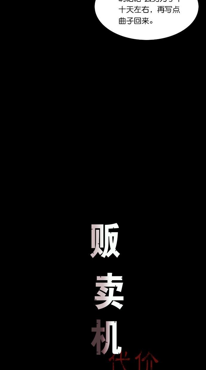 代价贩卖机韩漫全集-[第58话] 玩偶（6）无删减无遮挡章节图片 