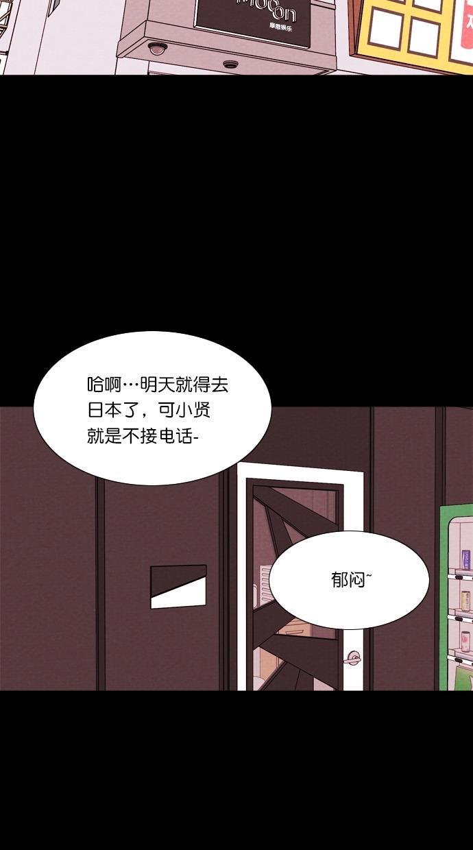 代价贩卖机韩漫全集-[第58话] 玩偶（6）无删减无遮挡章节图片 