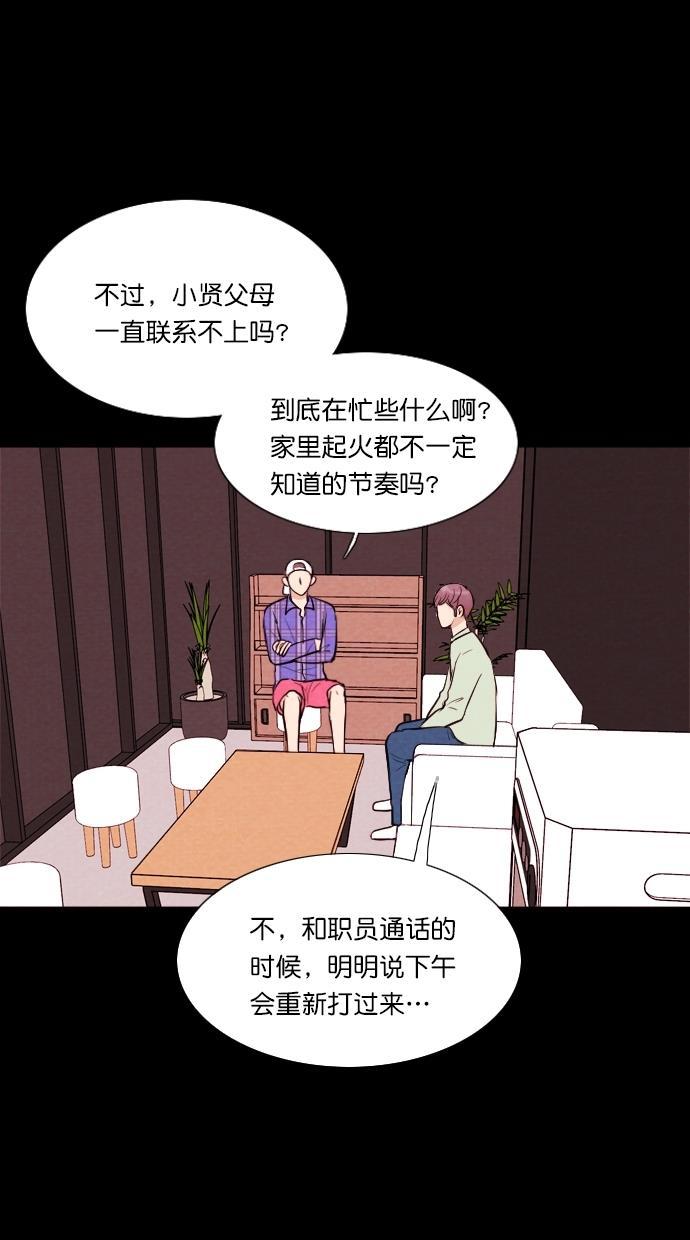代价贩卖机韩漫全集-[第58话] 玩偶（6）无删减无遮挡章节图片 