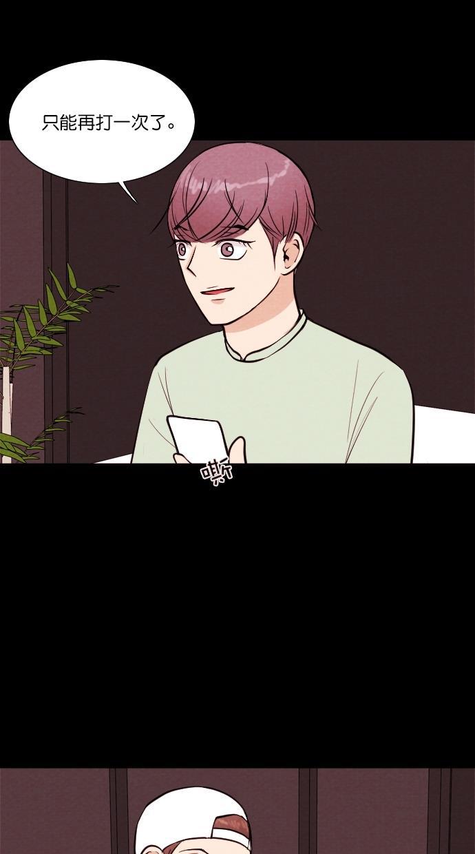 代价贩卖机韩漫全集-[第58话] 玩偶（6）无删减无遮挡章节图片 