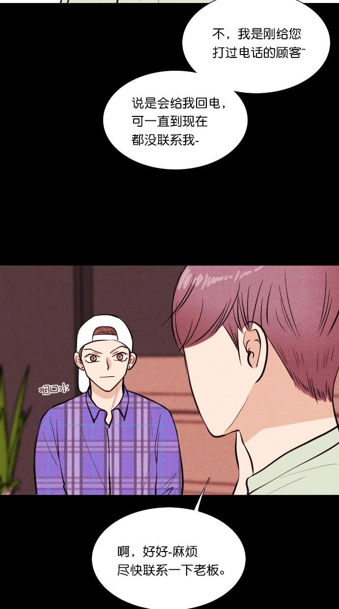 代价贩卖机韩漫全集-[第58话] 玩偶（6）无删减无遮挡章节图片 