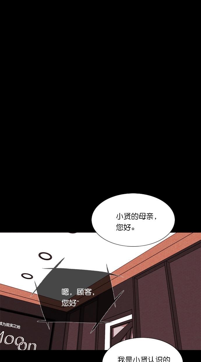 代价贩卖机韩漫全集-[第58话] 玩偶（6）无删减无遮挡章节图片 