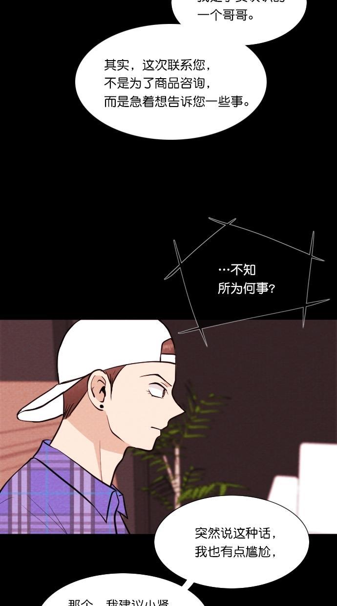 代价贩卖机韩漫全集-[第58话] 玩偶（6）无删减无遮挡章节图片 