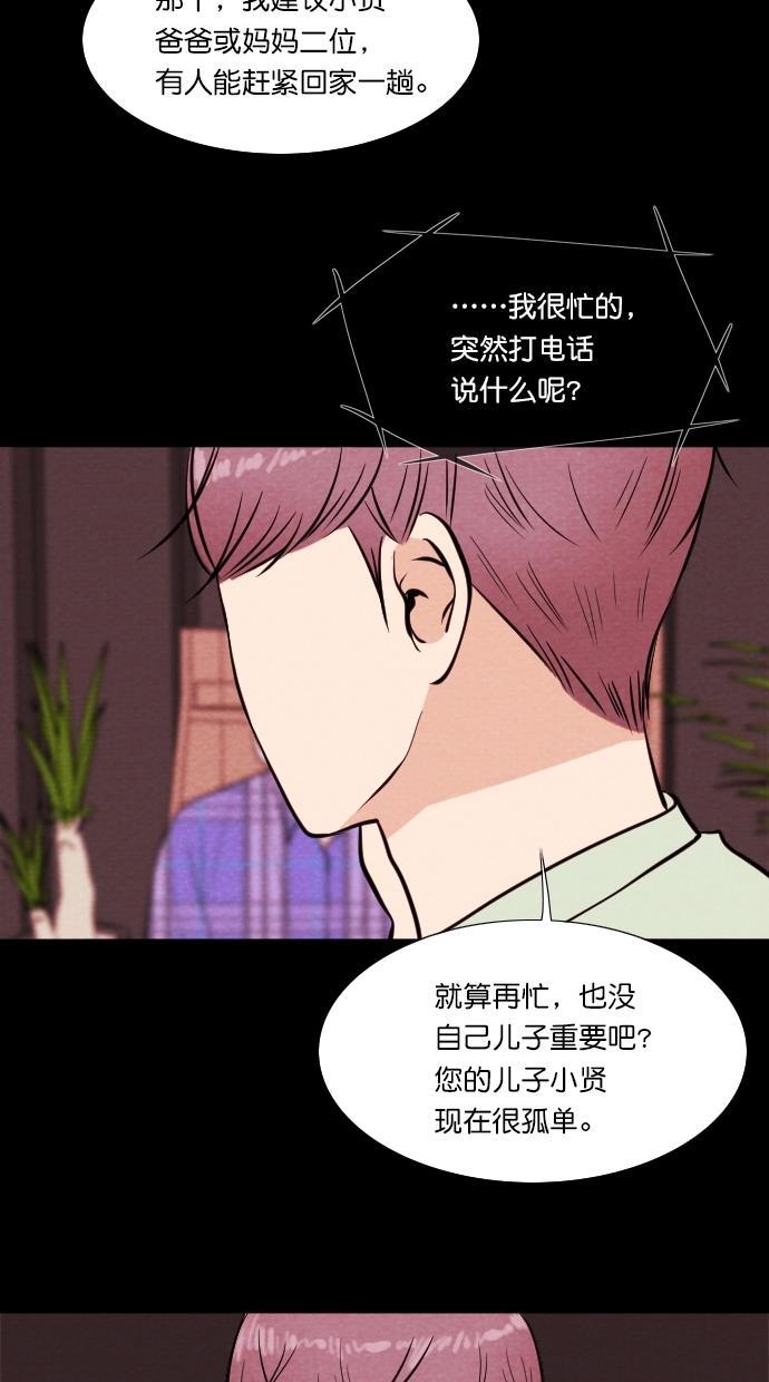 代价贩卖机韩漫全集-[第58话] 玩偶（6）无删减无遮挡章节图片 