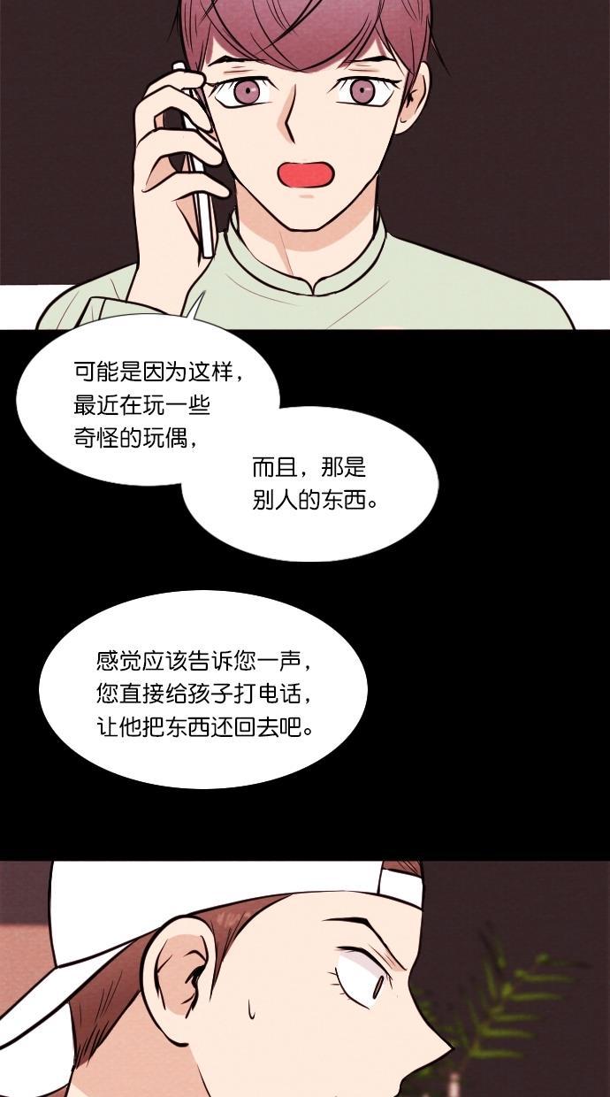 代价贩卖机韩漫全集-[第58话] 玩偶（6）无删减无遮挡章节图片 