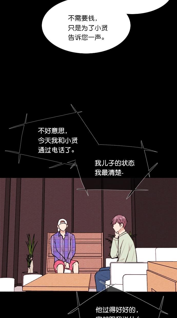 代价贩卖机韩漫全集-[第58话] 玩偶（6）无删减无遮挡章节图片 